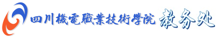 教务处